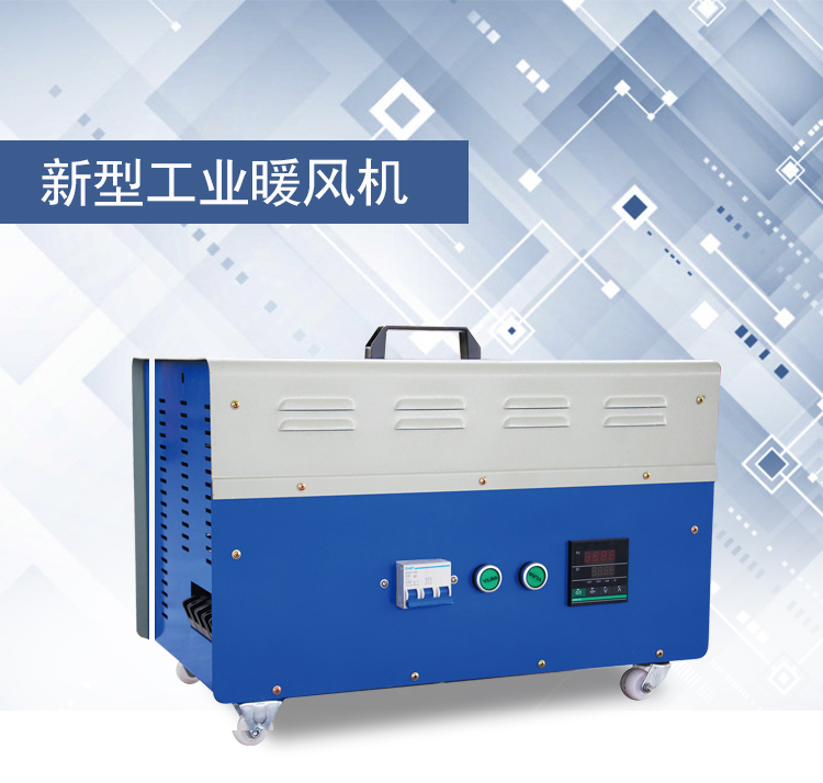 暖风机_01