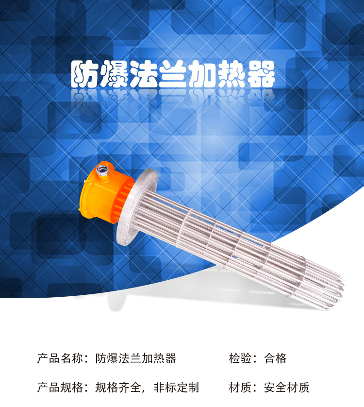法兰加热器_01