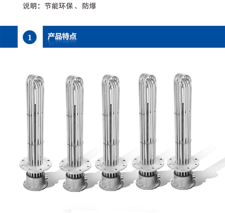 法兰加热器_02