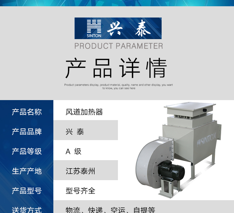 风道加热器_02